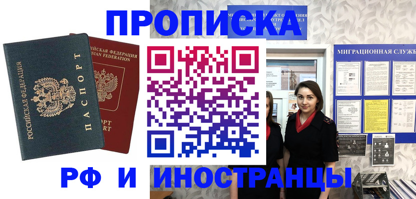 прописка регистрация в Богдановиче